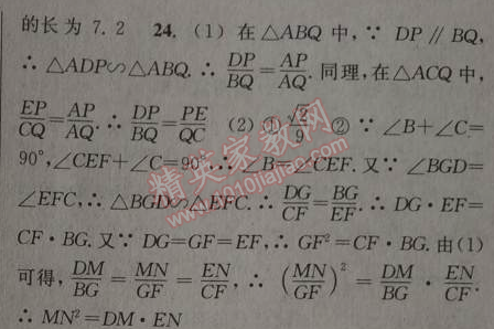 2014年通城學(xué)典課時(shí)作業(yè)本九年級(jí)數(shù)學(xué)上冊(cè)北師大版 復(fù)習(xí)專題四