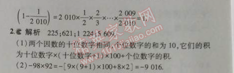 2014年5年中考3年模擬初中數(shù)學七年級上冊北師大版 7