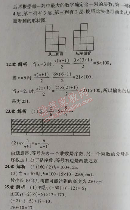 2014年5年中考3年模擬初中數(shù)學七年級上冊北師大版 期中測試