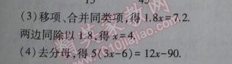 课本北师大版七年级数学上册 6