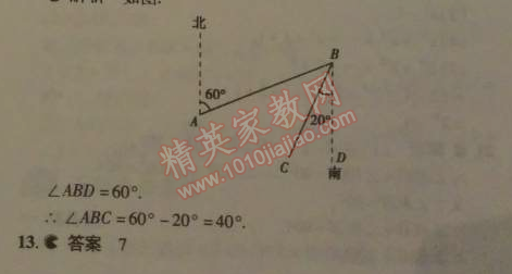 2014年5年中考3年模擬初中數(shù)學(xué)七年級(jí)下冊(cè)北師大版 期中測(cè)試