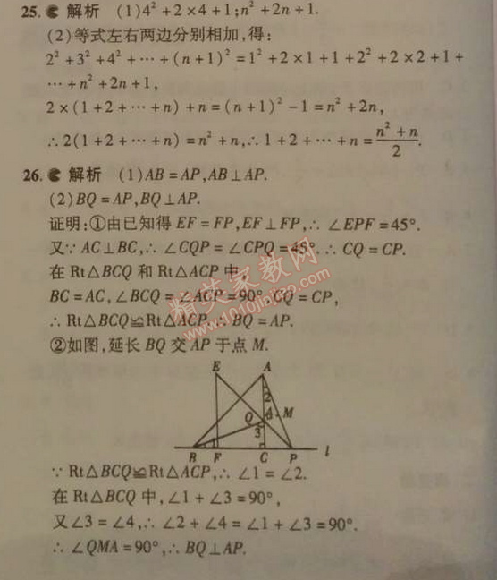 2014年5年中考3年模擬初中數(shù)學(xué)七年級下冊北師大版 期末測試