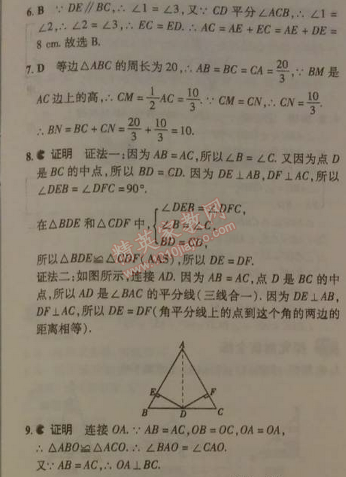 2014年5年中考3年模擬初中數(shù)學七年級下冊北師大版 3