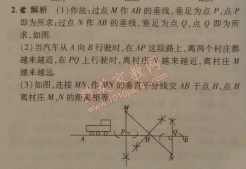 2014年5年中考3年模擬初中數(shù)學七年級下冊北師大版 3