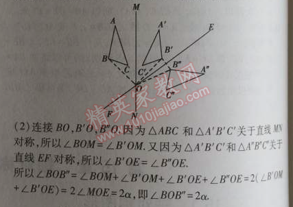 2014年5年中考3年模擬初中數(shù)學(xué)八年級上冊滬科版 第十五章1