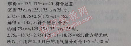 2014年5年中考3年模擬初中數(shù)學(xué)八年級(jí)上冊(cè)滬科版 2