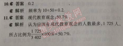 2014年5年中考3年模拟初中数学八年级上册华师大版 1