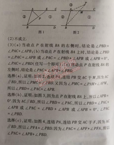 2014年5年中考3年模拟初中数学八年级上册华师大版 第十三章1