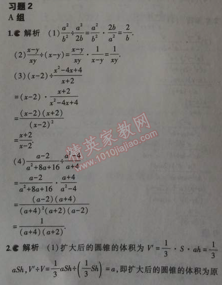 课本冀教版八年级数学上册 12.2
