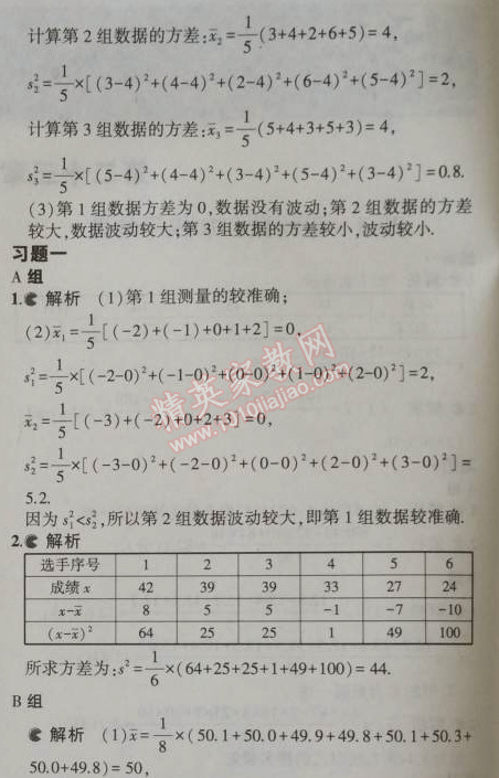 课本冀教版九年级数学上册 23.3