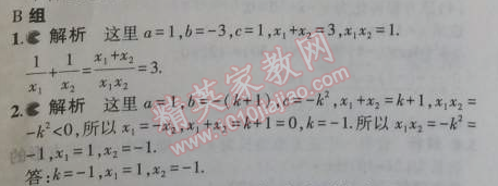 课本冀教版九年级数学上册 24.3