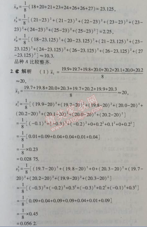 课本冀教版九年级数学上册 23.3