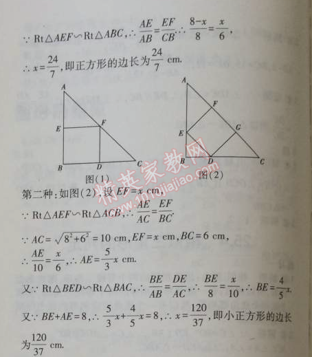 课本冀教版九年级数学上册 25.6