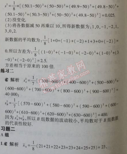 课本冀教版九年级数学上册 23.3