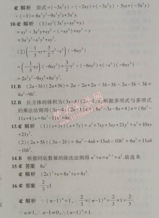 2014年5年中考3年模擬初中數(shù)學(xué)八年級(jí)上冊(cè)人教版 14.1