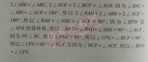 2014年5年中考3年模擬初中數(shù)學(xué)八年級(jí)上冊(cè)人教版 本章檢測(cè)