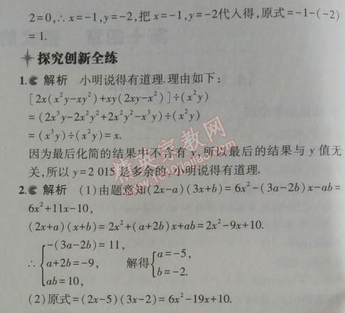 2014年5年中考3年模擬初中數(shù)學(xué)八年級(jí)上冊(cè)人教版 14.1