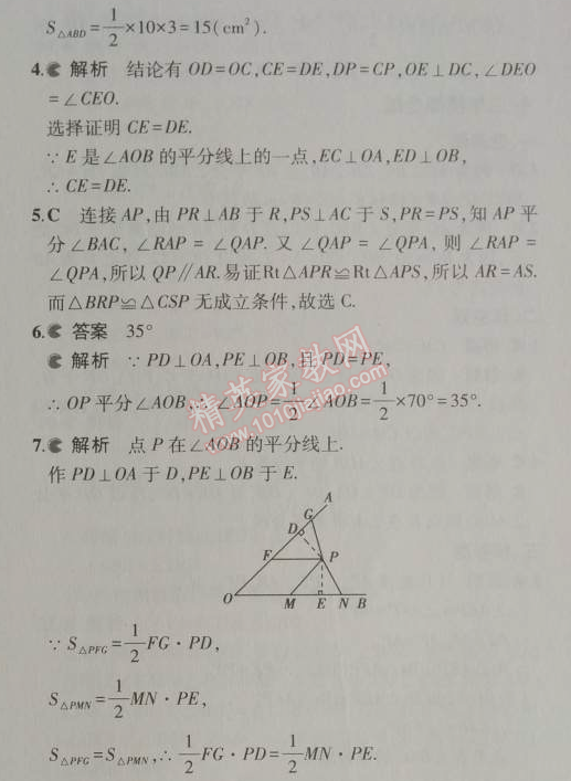 2014年5年中考3年模擬初中數(shù)學(xué)八年級(jí)上冊(cè)人教版 12.3