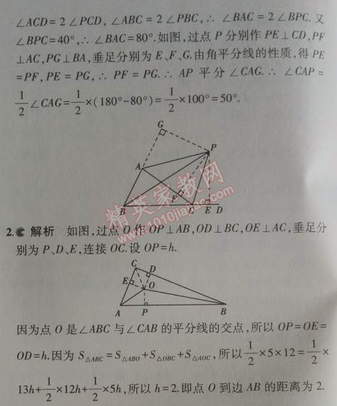 2014年5年中考3年模擬初中數(shù)學(xué)八年級(jí)上冊(cè)人教版 12.3