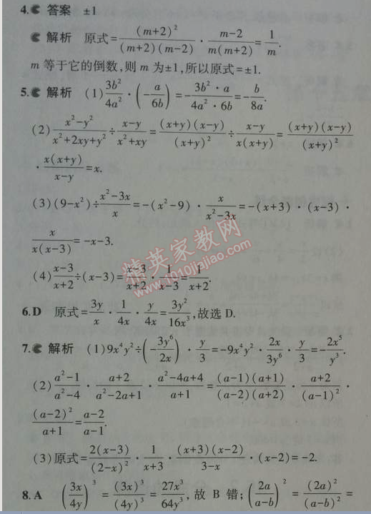 2014年5年中考3年模擬初中數(shù)學(xué)八年級(jí)上冊(cè)人教版 15.2.1