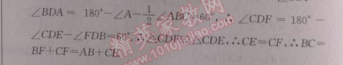 2014年啟東中學(xué)作業(yè)本八年級(jí)數(shù)學(xué)上冊(cè)人教版 作業(yè)二十三