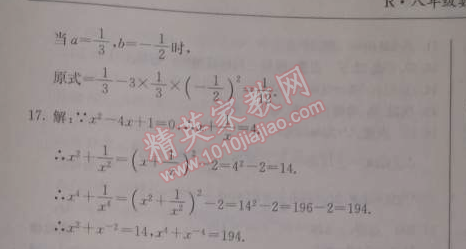 2014年啟東中學(xué)作業(yè)本八年級數(shù)學(xué)上冊人教版 作業(yè)四十八