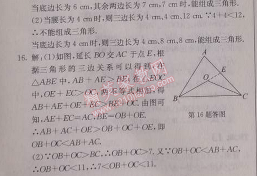 2014年啟東中學作業(yè)本八年級數(shù)學上冊人教版 作業(yè)一