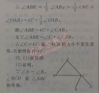 2015年期末寒假大串联八年级数学人教版 第一部分第十一章测试