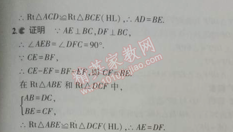 课本人教版八年级数学上册 12.2