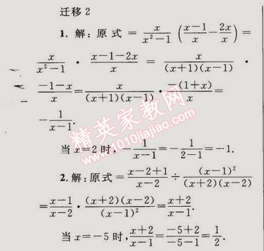 2014年同步輕松練習(xí)八年級(jí)數(shù)學(xué)上冊人教版 15.2.2