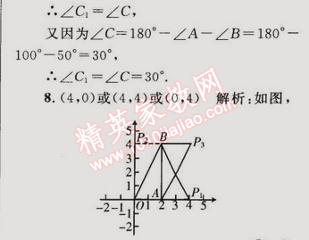 2014年同步輕松練習(xí)八年級數(shù)學(xué)上冊人教版 14.3 因式分解 