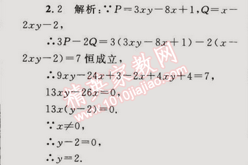 2014年同步輕松練習(xí)八年級(jí)數(shù)學(xué)上冊(cè)人教版 14.3.2