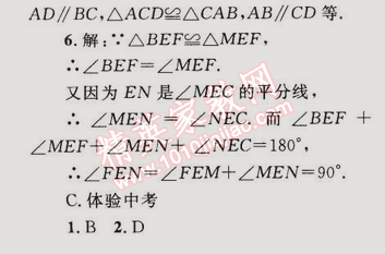 2014年同步輕松練習(xí)八年級數(shù)學(xué)上冊人教版 14.3 因式分解 