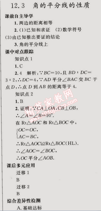 2014年同步輕松練習(xí)八年級(jí)數(shù)學(xué)上冊(cè)人教版 14.3 因式分解 