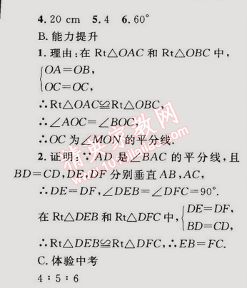 2014年同步輕松練習(xí)八年級(jí)數(shù)學(xué)上冊(cè)人教版 14.3 因式分解 