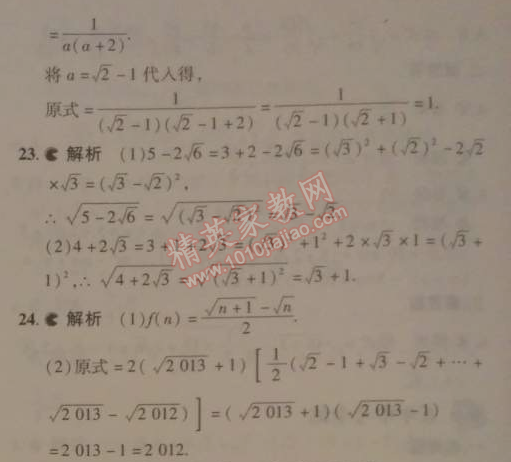 2014年5年中考3年模擬初中數(shù)學(xué)八年級(jí)下冊(cè)人教版 本章檢測(cè)