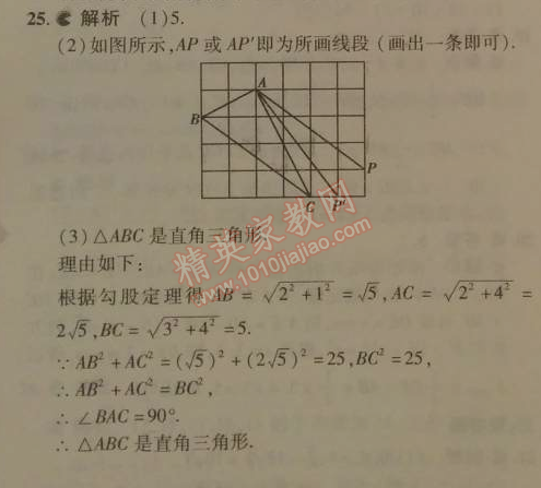 2014年5年中考3年模擬初中數(shù)學(xué)八年級(jí)下冊(cè)人教版 期末測(cè)試