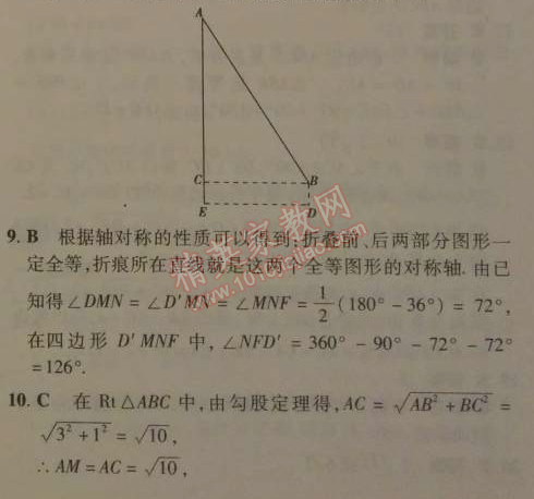 2014年5年中考3年模擬初中數(shù)學(xué)八年級下冊人教版 期中測試