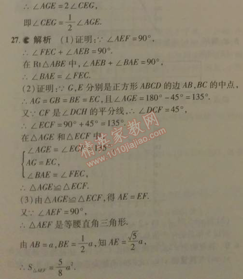 2014年5年中考3年模擬初中數(shù)學(xué)八年級下冊人教版 期中測試