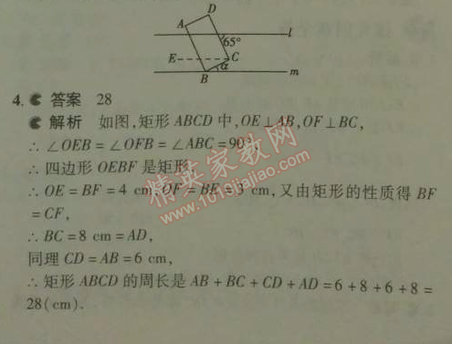 2014年5年中考3年模擬初中數(shù)學(xué)八年級(jí)下冊(cè)人教版 18.2.1