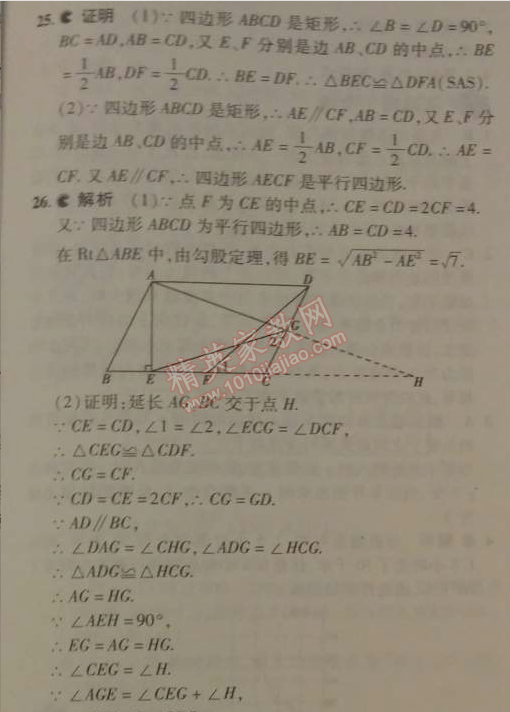 2014年5年中考3年模擬初中數(shù)學(xué)八年級下冊人教版 期中測試