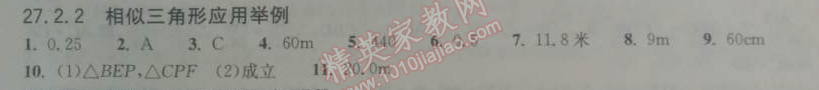 2014年長(zhǎng)江作業(yè)本同步練習(xí)冊(cè)九年級(jí)數(shù)學(xué)下冊(cè)人教版 27.2.2