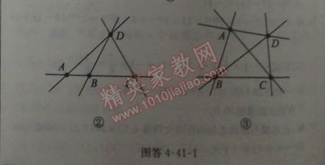 2014年启东中学作业本七年级数学上册人教版 作业41