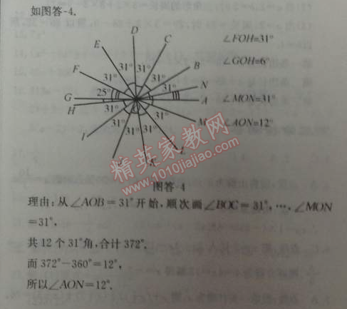 2014年啟東中學(xué)作業(yè)本七年級(jí)數(shù)學(xué)上冊(cè)人教版 期末學(xué)生素質(zhì)測(cè)試卷