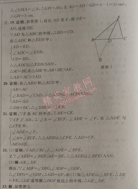 2014年點(diǎn)撥訓(xùn)練八年級(jí)數(shù)學(xué)上冊(cè)蘇科版 期中測(cè)試卷