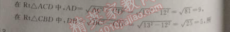 2014年點(diǎn)撥訓(xùn)練八年級數(shù)學(xué)上冊蘇科版 易錯專項卷