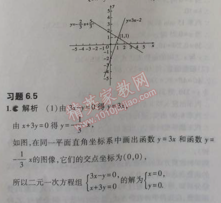 課本蘇科版八年級(jí)數(shù)學(xué)上冊(cè) 5