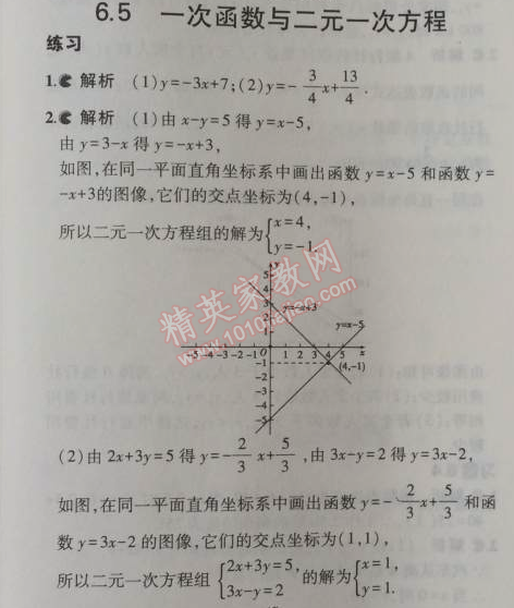 課本蘇科版八年級(jí)數(shù)學(xué)上冊(cè) 5