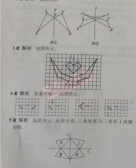 課本蘇科版八年級(jí)數(shù)學(xué)上冊(cè) 2