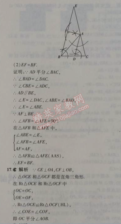 課本蘇科版八年級(jí)數(shù)學(xué)上冊(cè) 3